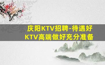 泉州酒吧招聘